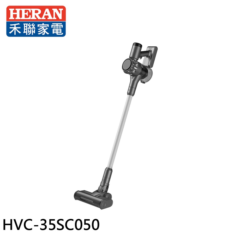 HERAN 禾聯 智能多錐炫風手持吸塵器 HVC-35SC050 廠商直送