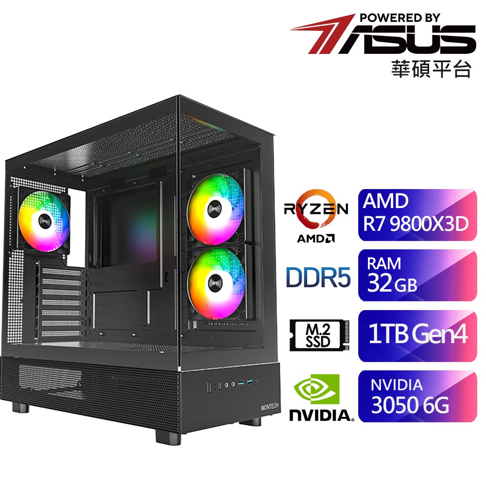 華碩B840平台SB1GI1047G (R7-9800X3D/32G/1T/RTX3050-6G) 廠商直送