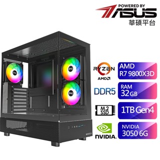 華碩B840平臺SB1GI1047G (R7-9800X3D/32G/1T/RTX3050-6G) 廠商直送
