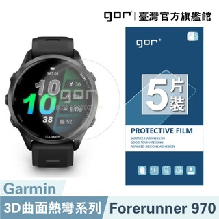 【蝦皮直營】GOR保護貼 Garmin Forerunner 970 全透明滿版軟膜 PET滿版晶剛膜 公司貨 廠商直送