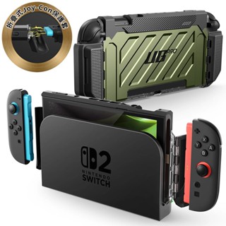 SUPCASE UB Pro Nintendo Switch 2 軍規防摔保護殼 廠商直送