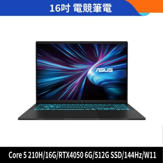 ASUS 華碩 V16 V3607VU-0091K210H 16吋 效能電競筆電 無包鼠 靜謐黑 現貨 廠商直送