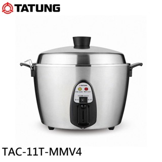 TATUNG 大同 11人份 異電壓240V 全不鏽鋼電鍋(僅國外適用) TAC-11T-MMV4 廠商直送