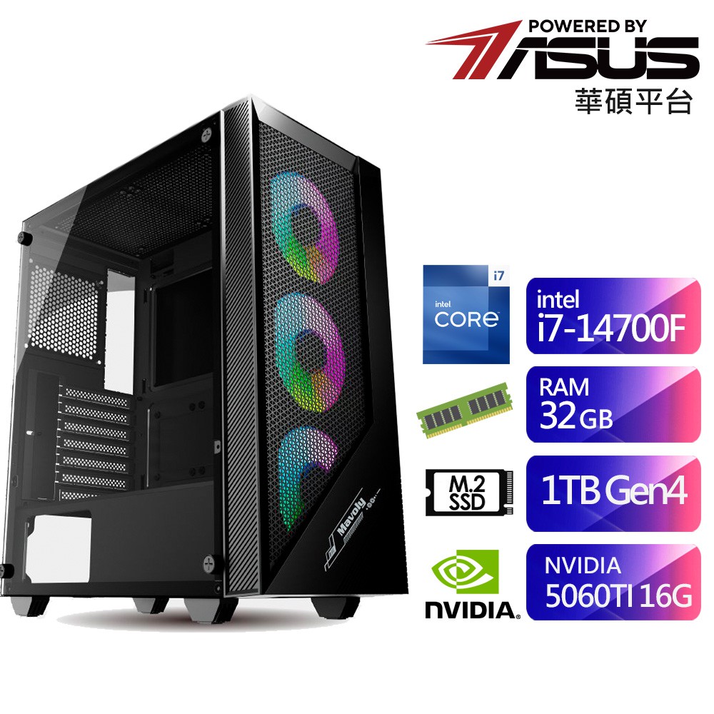 華碩B760平台SB1ED1065I(i7-14700F/32G/1T/RTX5060TI-16G) 廠商直送
