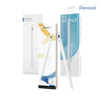 【蝦皮直營特選】Penoval eiP 觸控筆 Pencil 適用 Apple iPad PRO/Air 蘋果 現貨