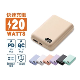 宏晉 20W快充 行動電源 10000mah容量 快充行動電源 數字顯示 隨身行動充 現貨 廠商直送