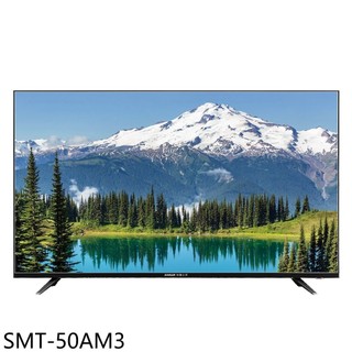 SANLUX臺灣三洋50吋4K顯示器SMT-50AM3 (無安裝) 大型配送