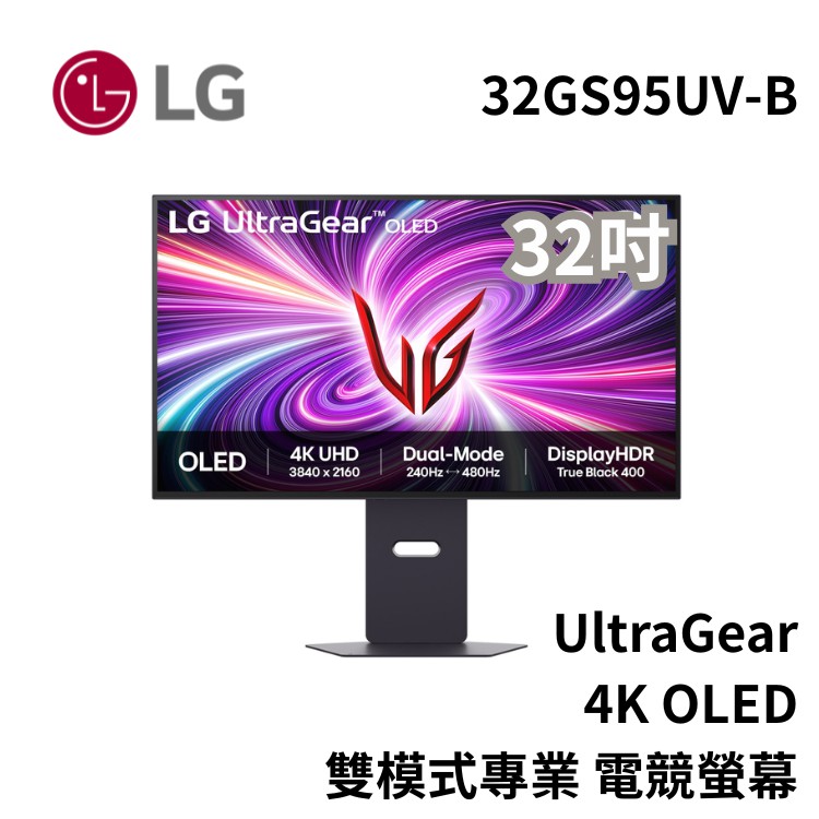 LG 樂金 32吋 32GS95UV-B 4K OLED UltraGear 雙模式專業電競螢幕