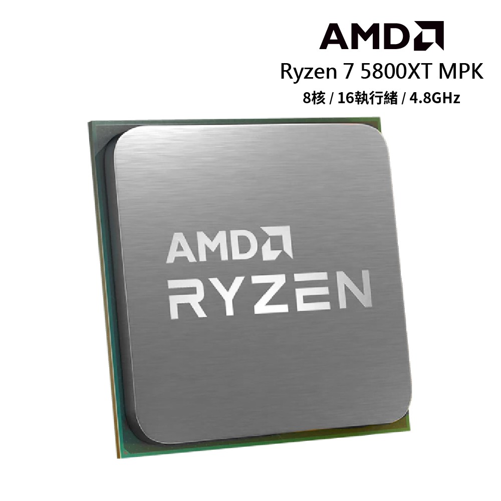 AMD Ryzen 7-5800XT MPK版(無彩盒包裝) 八核心 中央處理器 廠商直送