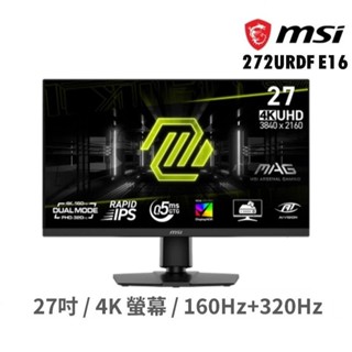 MSI 微星 MAG 272URDF E16 27吋 螢幕顯示器 電競螢幕 4K/IPS 雙模 廠商直送