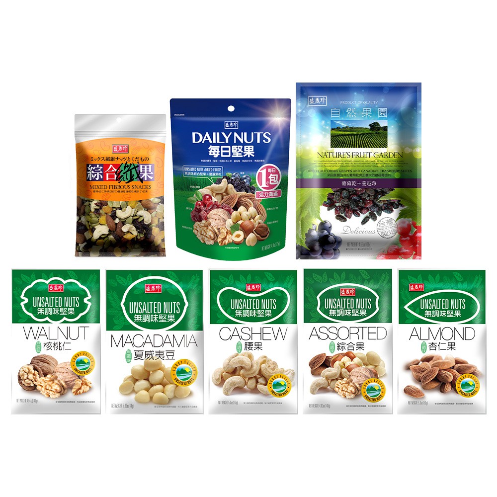 【蝦皮直營】盛香珍 無調味堅果 綜合纖果系列