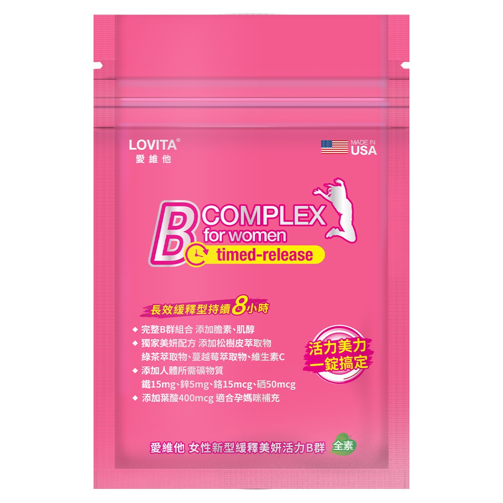 【蝦皮直營】LOVITA愛維他 女性新型緩釋美妍活力B群 7錠隨身包 全素