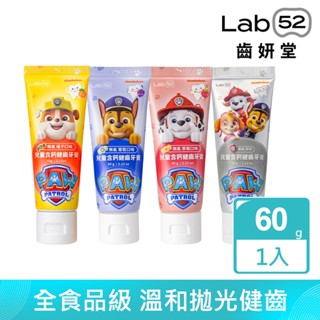 【蝦皮直營特選】Lab52齒妍堂 兒童無氟含鈣健齒牙膏60g(原味/橘子/葡萄/草莓)