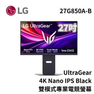 LG 樂金 27吋 27G850A-B 4K Nano IPS Black 雙模式專業電競螢幕 廠商直送