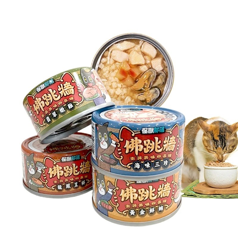 【蝦皮直營】怪獸部落 佛跳牆 彭湃美味四喜罐 80g/罐 貓狗通用 寵物 貓 狗 罐頭 副食罐 湯罐 零食 現貨