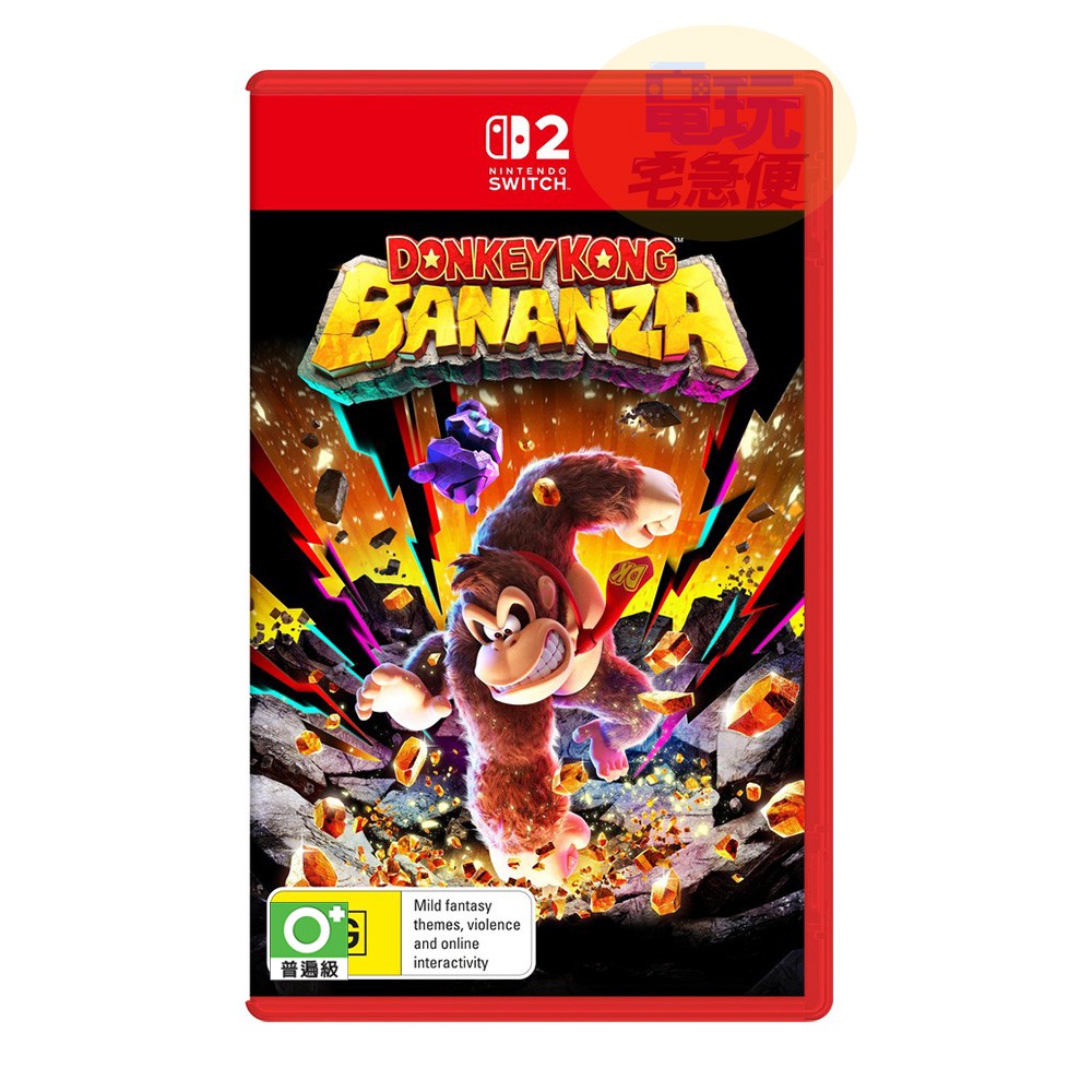 【蝦皮直營】任天堂 Switch 2 咚奇剛 蕉力全開 中文版 遊戲軟體 NS2 遊戲片 現貨 台灣公司貨