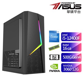 華碩H610平臺SB1CC1015H(i5-12400F/16G/500G/RTX3060-12G) 廠商直送