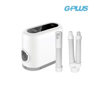 G-PLUS GP小白象 活氧多功能|抑菌|除味|暖烘機 GP-HQS001 廠商直送