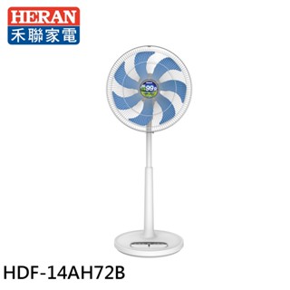 HERAN 禾聯 14吋 奈米銀雙效抑菌 DC遙控電風扇 立扇 HDF-14AH72B 廠商直送