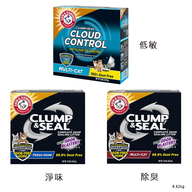 【蝦皮直營】美國 鐵鎚牌 貓砂 8.62KG/包 頂級低敏/頂級淨味/頂級除臭 貓沙 礦砂 貓 寵物 用品 現貨