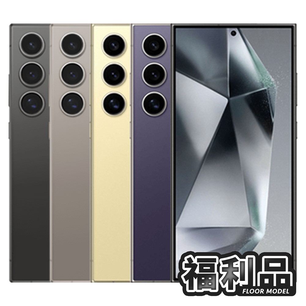 Samsung Galaxy S24 Ultra 原廠公司貨 福利品 廠商直送