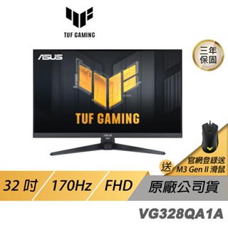 asus tuf gaming vg328qa1a lcd 電競螢幕遊戲螢幕電腦螢幕31.5吋165hz 現貨 廠商直送