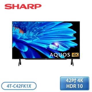 SHARP夏普 42型 AQUOS 4K聯網LED顯示器 4T-C42FK1X不含基本安裝 大型配送