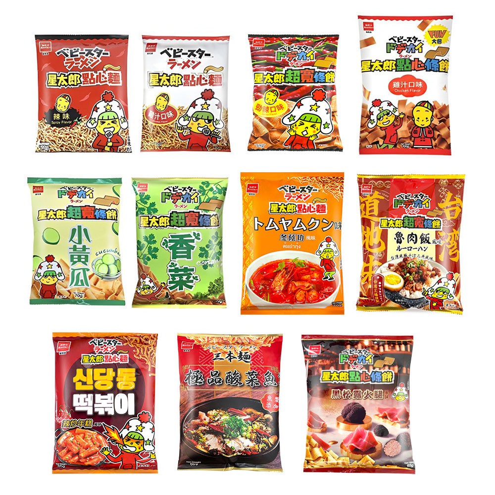 【蝦皮直營】OYATSU優雅食 星太郎點心麵/點心條餅/三本麵/饗米系列口味任選