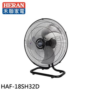 【蝦皮直營】HERAN 禾聯 18吋 台灣製造 金屬底座工業扇 桌扇 HAF-18SH32D 廠商直送