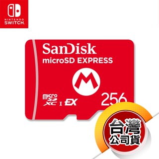 NS2《周邊》Sandisk microSD Express 256G 特規記憶卡（Nintendo Switch）