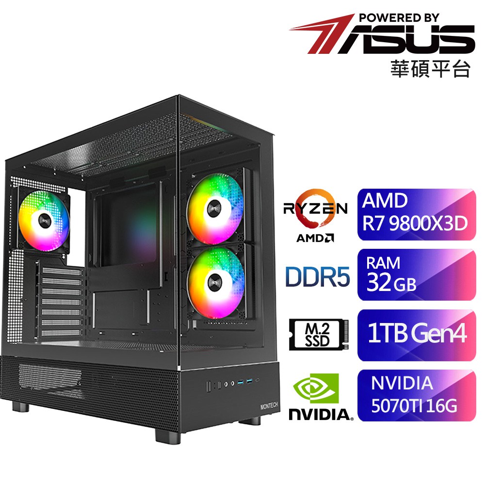 華碩B840平台SB1GI1047K(R7-9800X3D/32G/1T/RTX5070TI16G) 廠商直送