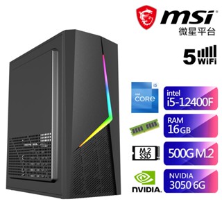 微星H610平臺SB4CCA024G (i5-12400F/16G/500G/RTX3050-6G) 廠商直送