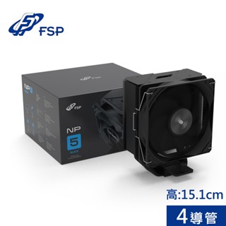 FSP 全漢 NP5 BLACK CPU散熱器 現貨 廠商直送