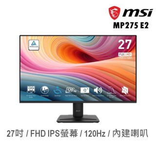 MSI 微星 PRO MP275 E2 27吋 螢幕顯示器 電腦螢幕 120Hz/IPS 商用辦公 現貨 廠商直送