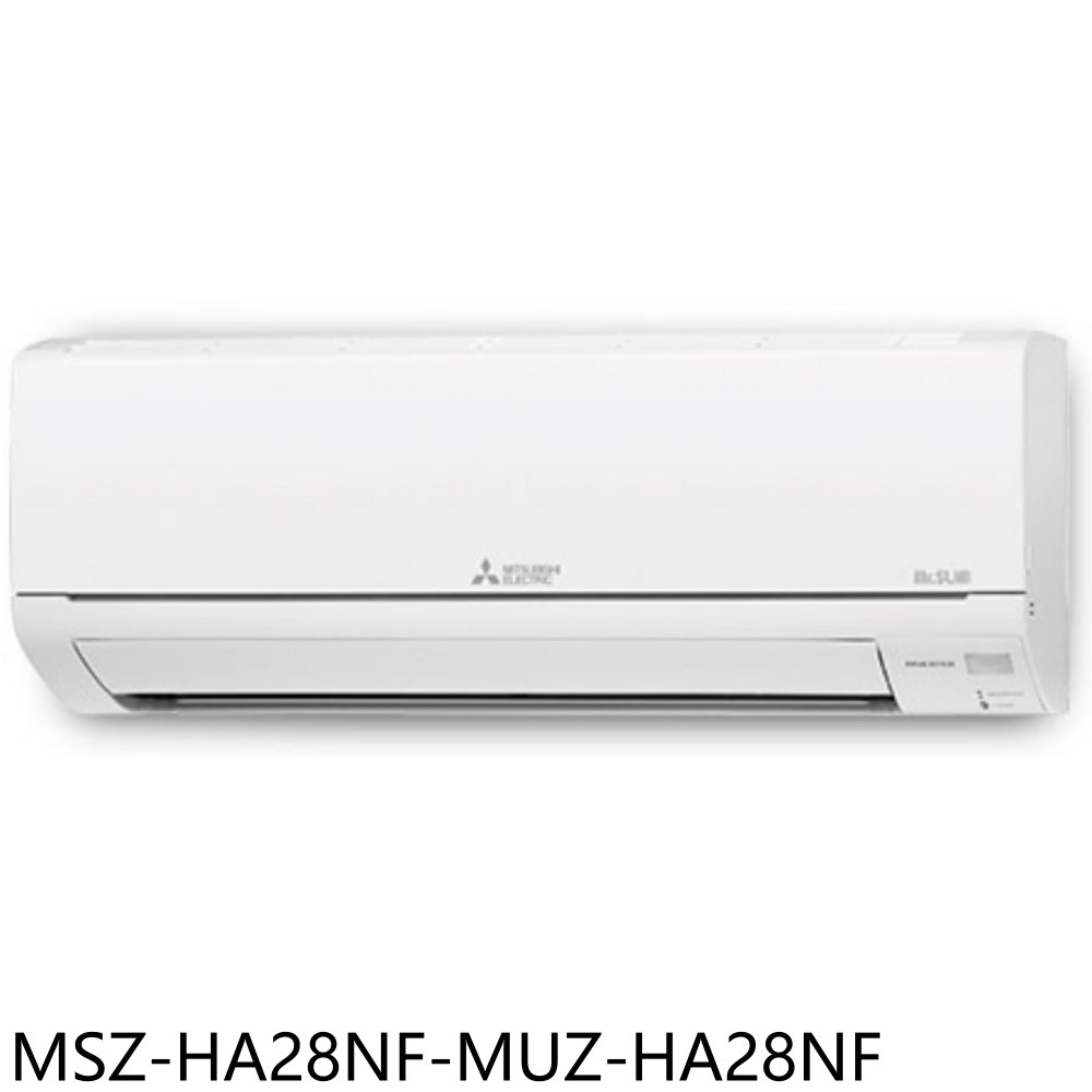 三菱變頻冷暖分離式冷氣4坪MSZ-HA28NF-MUZ-HA28NF標準安裝三年安裝保固 大型配送