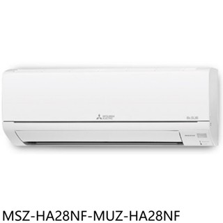 三菱變頻冷暖分離式冷氣4坪MSZ-HA28NF-MUZ-HA28NF標準安裝三年安裝保固 大型配送