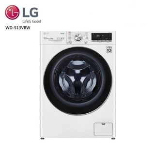 LG 樂金 WD-S13VBW 13公斤WiFi 蒸氣洗脫滾筒洗衣機 冰磁白 大型配送