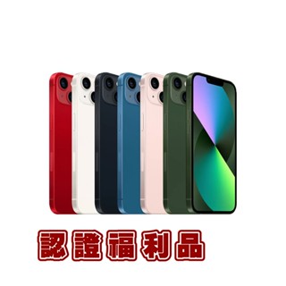 Apple iPhone 13 mini 福利品 智慧型手機 原廠公司貨 現貨 廠商直送