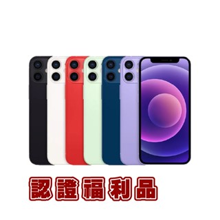 Apple iPhone 12 福利品 智慧型手機 原廠公司貨 現貨 廠商直送