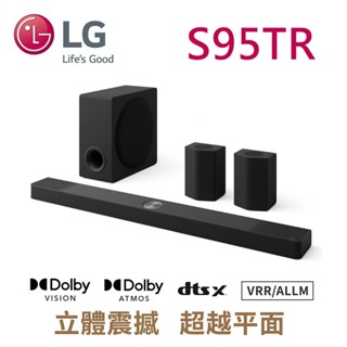 LG Soundbar S95TR 環繞立體音效聲霸 家庭劇院 現貨 廠商直送