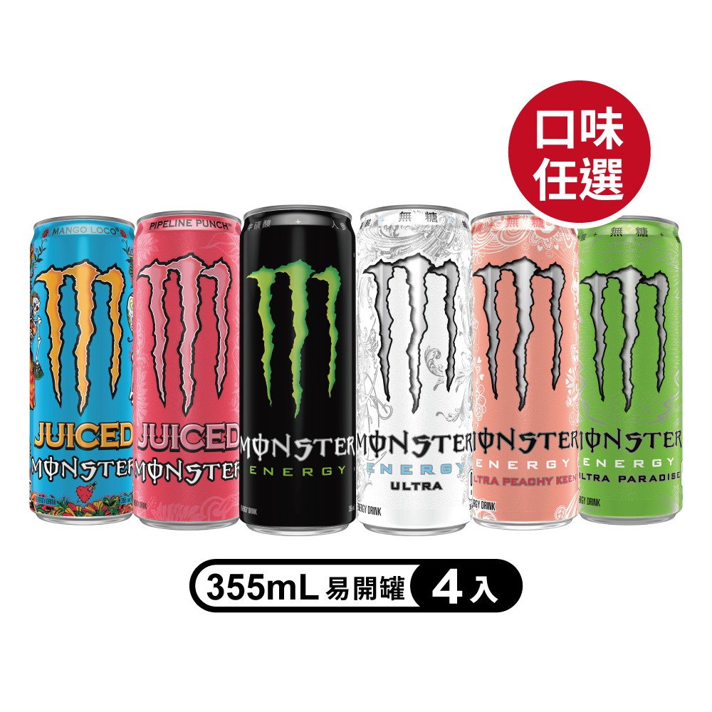 Monster 無糖的價格推薦 - 2025年5月 | 比價比個夠BigGo