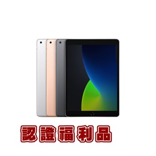 apple ipad air 2 福利品 平板電腦 原廠公司貨 現貨 廠商直送