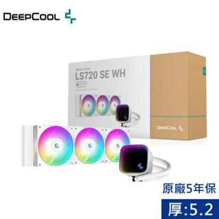 DeepCool 九州風神 LS720 SE WH CPU一體式360水冷散熱器 現貨 廠商直送