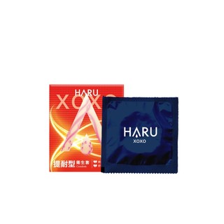 【蝦皮直營】HARU 含春 XOXO Long Lasting提耐型保險套 4入/10入/14入/20入 持久型 避孕套