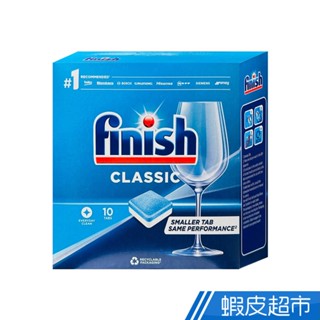 FINISH 洗碗機專用雙效洗碗錠10顆 0元加價購 現貨 廠商直送