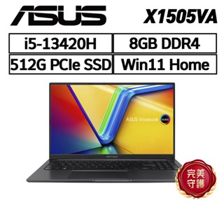 ASUS X1505VA-0311K13420H 15.6吋 (i5-13420H/8G/512G) 現貨 廠商直送