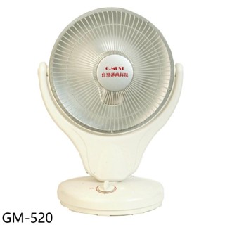 臺灣通用10吋可擺頭鹵素電暖器GM-520 現貨 廠商直送