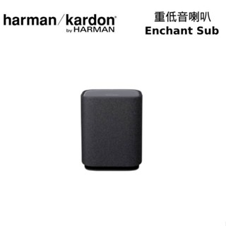 Harman Kardon Enchant Sub 重低音喇叭 臺灣公司貨 重低音 大型配送