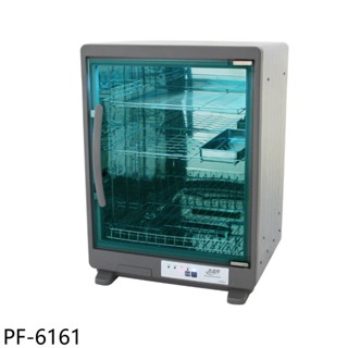 友情牌73公升三層全機不鏽鋼紫外線烘碗機PF-6161 現貨 廠商直送