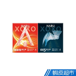 HARU XOXO系列保險套 LongLasting/0.03 多入組 2款任選 現貨 廠商直送